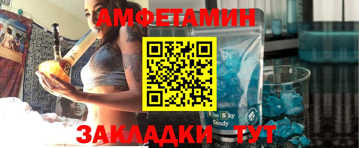 АМФ VHQ Светлоград