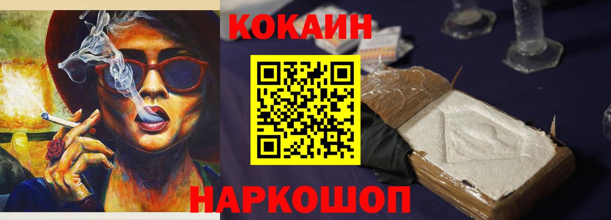 Кокаин Боливия  Вход с VPN  Cocaine  COCAIN Колумбийский  Светлоград 