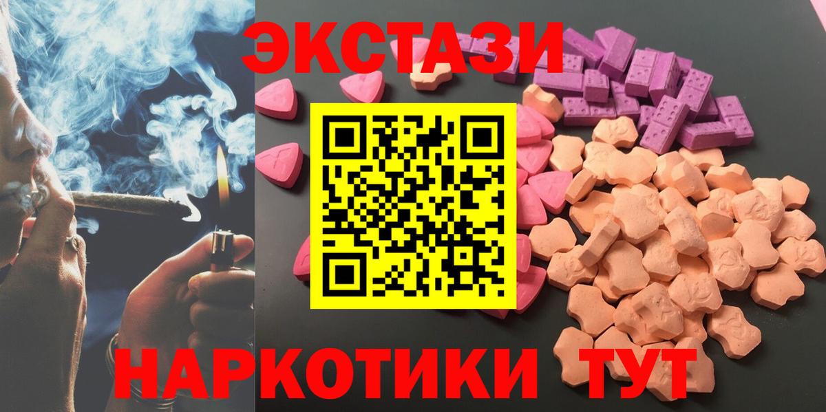 ЭКСТАЗИ MDMA  ЭКСТАЗИ louis Vuitton  Ecstasy  ОМГ ОМГ как войти  Вход с VPN  Светлоград 