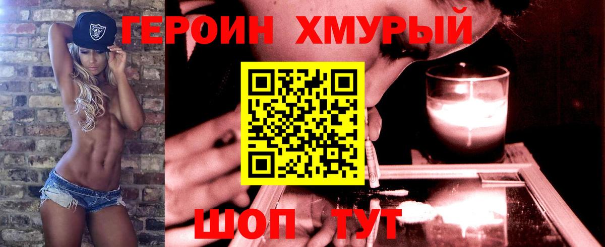 ГЕРОИН Афган Светлоград