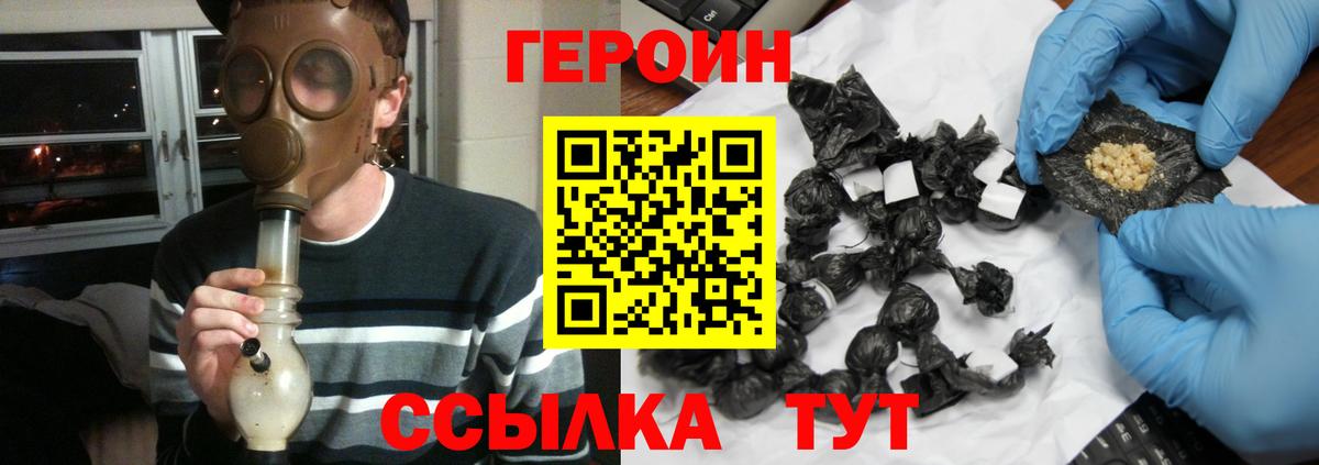 ГЕРОИН хмурый  Вход с VPN  Светлоград 