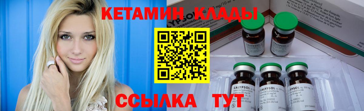 площадка официальный сайт  Вход с VPN  Светлоград  КЕТАМИН ketamine  КЕТАМИН ketamine 