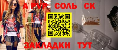 spice Новодвинск