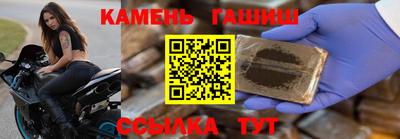 синтетический гашиш Новозыбков
