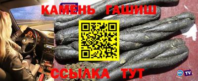 синтетический гашиш Новозыбков