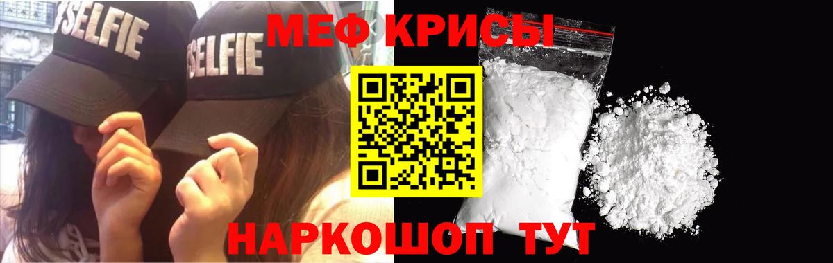 Светлоград  Меф VHQ  МЕФ  Вход с VPN 