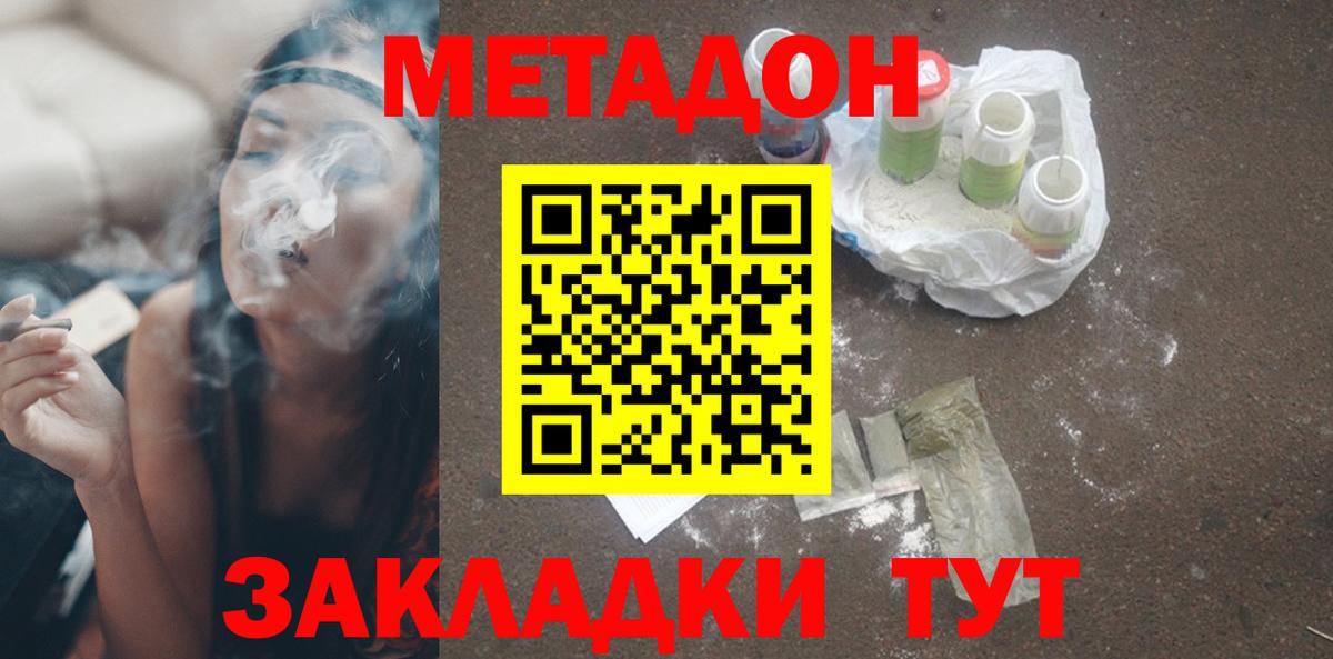 МЕТАДОН мёд Светлоград