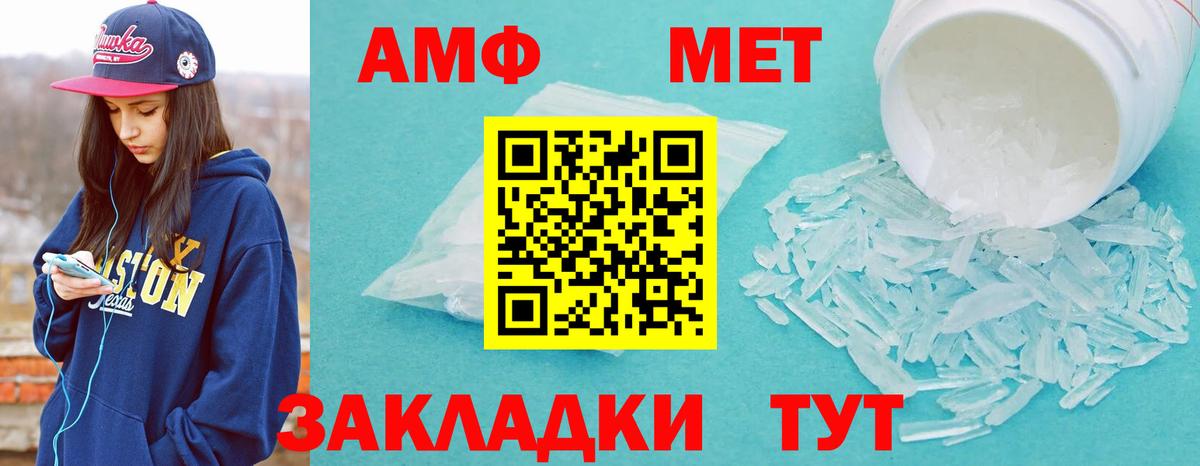 Светлоград  Метамфетамин пудра  Вход с VPN  Метамфетамин пудра 