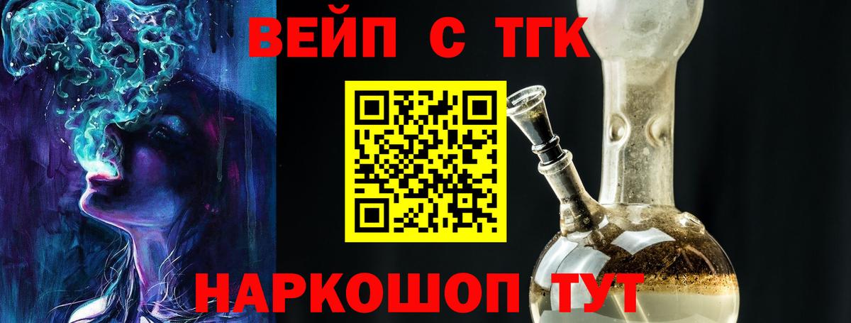 Светлоград  Дистиллят ТГК вейп с тгк  Вход с VPN  как найти закладки  ТГК гашишное масло 